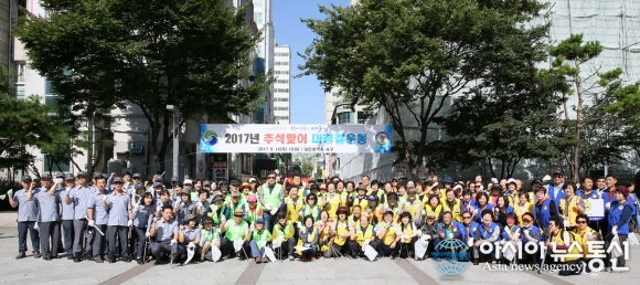 대전 서구, 추석 맞이 대청결운동