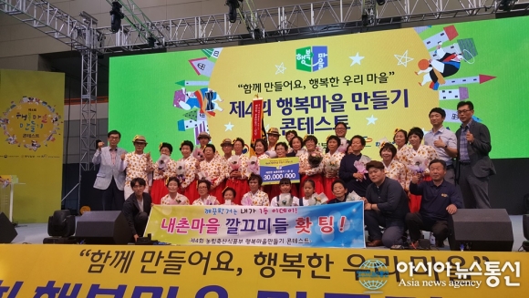 경상남도, 농림축산식품부 주최 ‘제4회 행복마을 만들기 콘테스트’ 싹쓸이