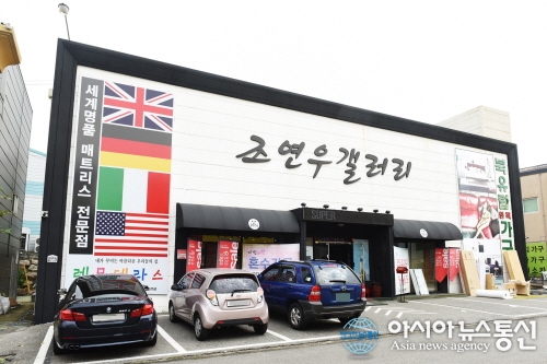 운정가구단지 조연우갤러리, 운정롯데캐슬파크타운 입주 앞두고 최고 40% 특가행사 진행