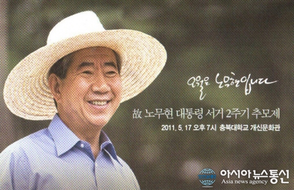 정진석 故 노무현 전 대통령 자살 원인 발언...재단 