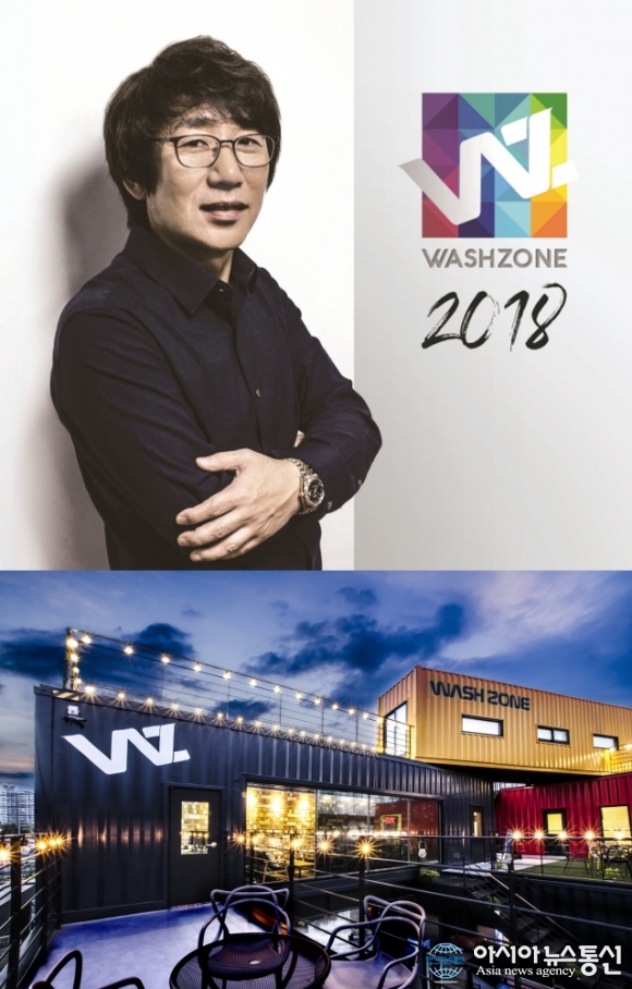 셀프세차 1위브랜드 (주)워시존 새로운 목표를 위한 날개 달다!