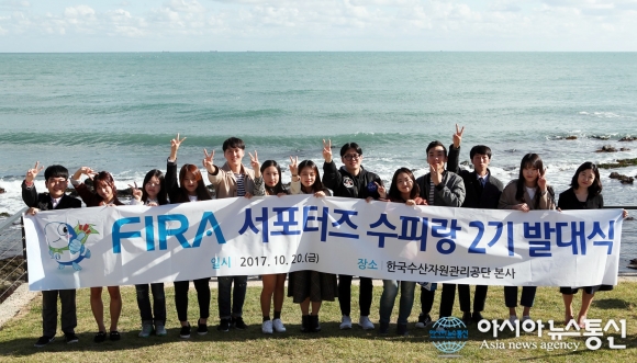 FIRA서포터즈 수피랑 2기 발대식....21명 본격 할동