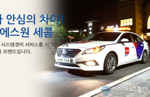 [단독]국내 보안 전문업체 에스원, 고객 개인정보 무단도용 의혹