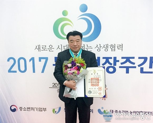 구미 (주)진성전자 서길호 대표이사 동탑산업훈장 수상