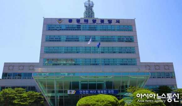 통영해경, 해·수산 종사자 인권유린 특별단속