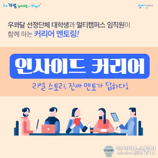 우꽈달, 커리어 멘토링 데이 개최… 진짜 멘토가 답하다