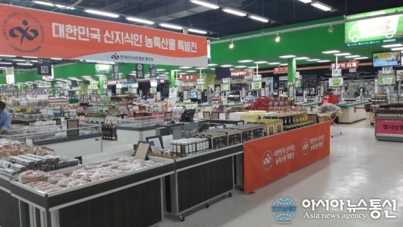 한국신지식인협회 대한민국 신지식인 농특산물 특별전 10~20일 개최