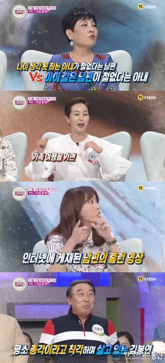 ‘동치미’ 여보 나잇값 좀 해! 김용림-유서진-정다혜-정범균-강주은-유인경-김봉연 교수 출연
