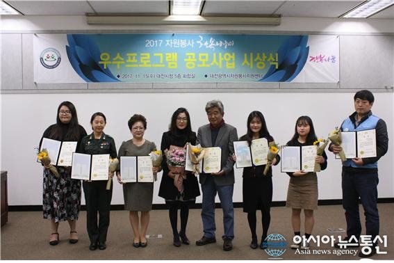 자원봉사 행복나누미 우수프로그램 공모사업 시상식