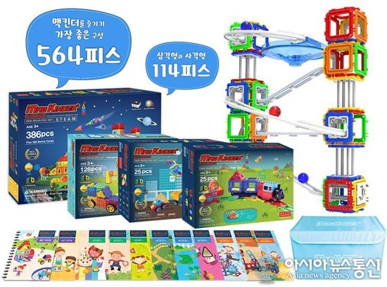 맥킨더 뉴 브레인 에듀 564pcs, GS홈쇼핑 런칭