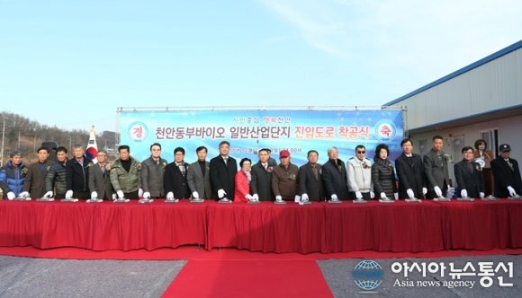 (단신)천안시, 동부바이오 산업단지 진입로 착공식 개최