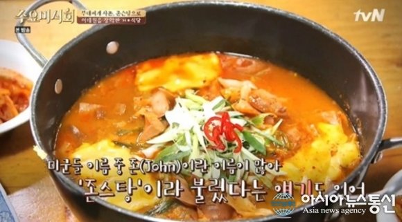 ‘생방송투데이’ 시래기 갈낙찜, 신선함과 부드러움의 환상 조화 & 이태원 부대찌개, 48년 이유 있는 명성
