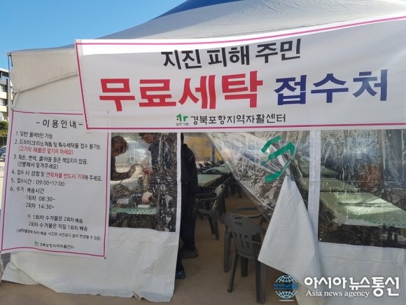 지진피해 복구현장 지역자활센터 활약 빛나