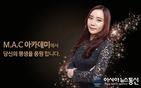 MAC뷰티아카데미, 2018년 수강생 대상으로 책임제 교육시스템 도입