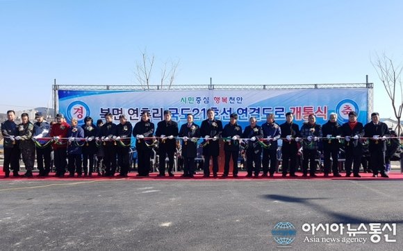 천안시, 국도21호～북면 연춘리 ‘연결도로 개통’