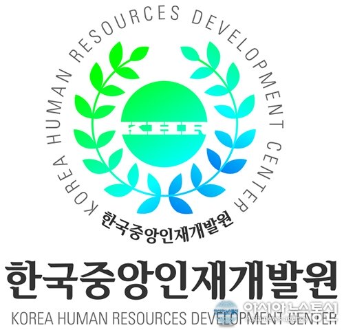 한국중앙인재개발원, 법정의무교육 무료제공