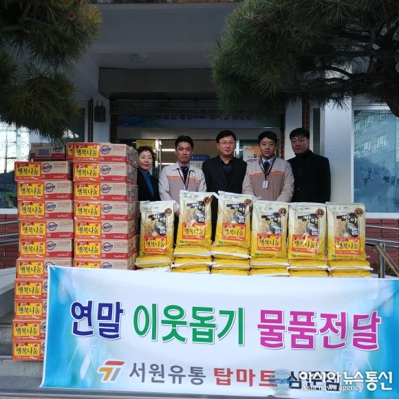 밀양시 탑마트 삼문점, 이웃돕기 성품 전달