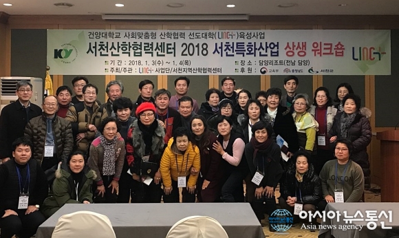 서천군, 한산모시 $소곡주 ‘상생워크숍’으로 힘찬 출발