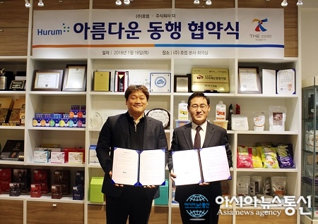 카페 원재료 브랜드 아임요, 주식회사 더와 ‘아름다운 동행 협약식’