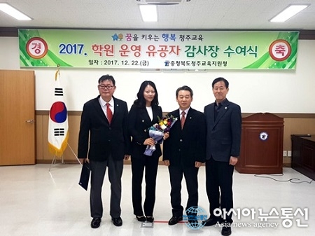 청주미용학원 더한뷰티에듀학원 학원장 교육장 감사장 수상