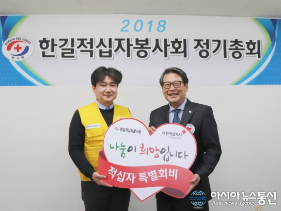 대한적십자사봉사회 한길봉사회, 적십자 특별회비 전달