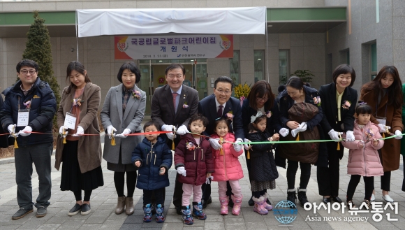 연수구, 구립 어린이집 4곳 개원