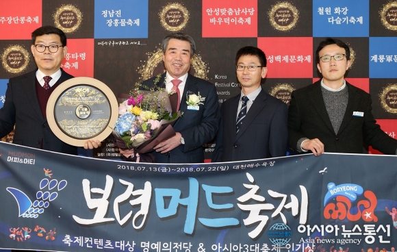 보령머드축제, 대한민국축제콘텐츠대상 ‘수상’