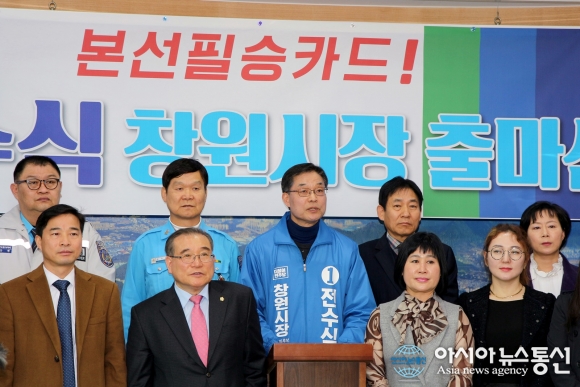 전수식 창원시장 예비후보, 행복하고 안전하게 모시는 창원호 선장 되겠습니다