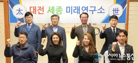 대전·세종 미래연구소 발기인 모임 개최