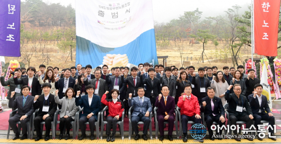 제8기 경북도청공무원 노동조합 출범식 개최