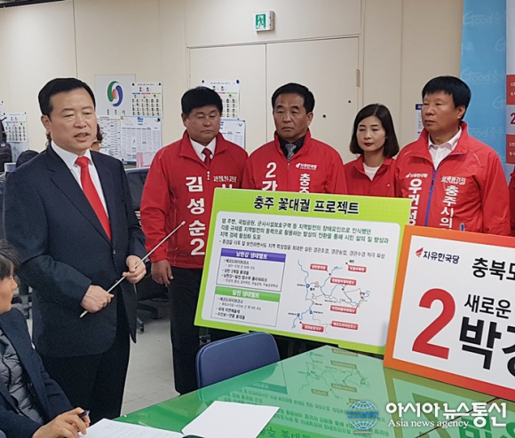 [6.13지선]충주 꽃대궐 프로젝트 설명하는 박경국 충북지사 예비후보