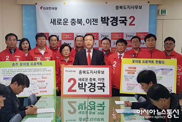 [6.13지선]박경국 한국당 충북지사 후보, 충주 시작 도내 ‘민생투어’