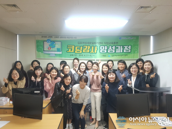 김포새일센터 코딩강사 양성과정 개강