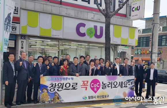 창원광역시승격 마산합포구지역위원회, ‘2018 창원방문의 해’ 성공 위해 뛴다!