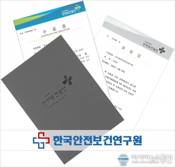 (주)한국안전보건연구원, 근골격계유해요인조사 전문기관으로 도약