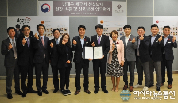 롯데백화점 상인점-남대구세무서, 세정지원 위한 업무협약 체결