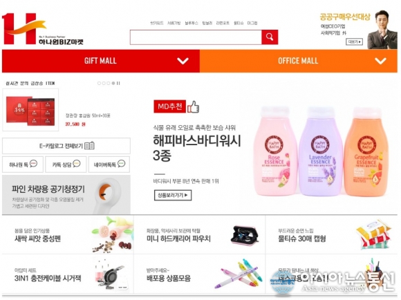 (주)하나원비즈(BIZ)마켓 쇼핑몰 4월 23일 리뉴얼 오픈 예정