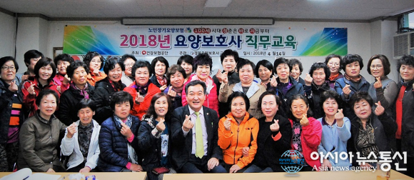경북요양보호사교육원, 요양보호사 직무교육 실시