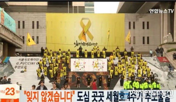 전국서 세월호 4주기 추모행사 잇따라