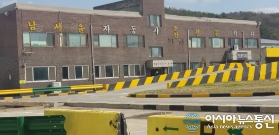 용인시운전면허학원, 남서울자동차 운전전문학원 재오픈