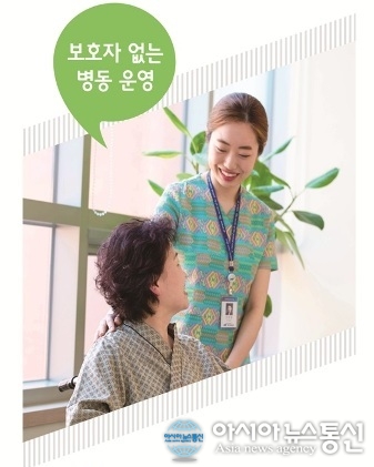 동부제일병원, 간호·간병 통합서비스 확대 실시