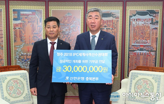 신한은행, 청주2018 IPC세계사격선수권 후원