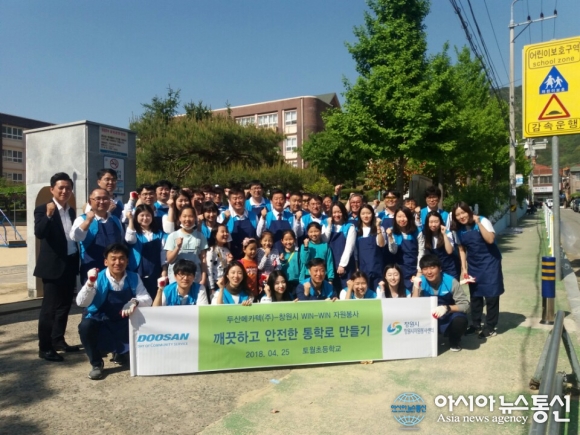 창원시-두산메카텍, 토월초등학교 앞 옐로우카펫 조성