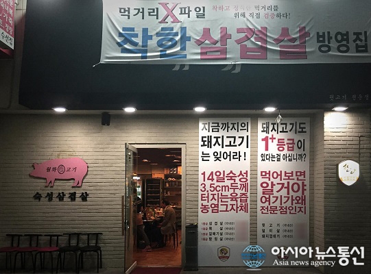 문래동 맛집 월화고기. 숙성돼지고기로 특허까지 받은 삼겹살맛집