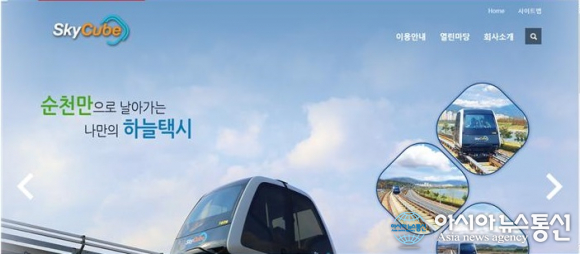 순천만무인궤도 사고발생…순천에코트랜드 ‘모르쇠 일관’ 빈축