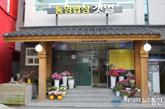 통영여행과 함께하는 봄철 별미 생멸치회, 건강한 밥상 ‘통영밥상갯벌’