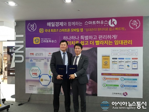 인천 ‘숭의역 스마트하우스 K’, 부동산종합서비스 ‘스마트하우스’와 업무 계약 체결
