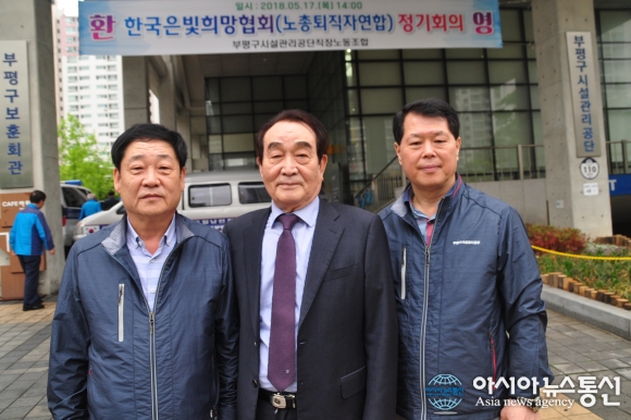 한국은빛희망협회, 부평구시설관리공단에서 정기회의 개최