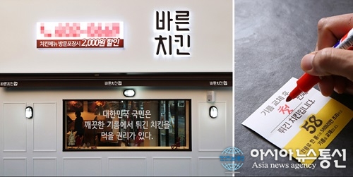 바른치킨, 기름 한 통에 ‘조리 마릿수’ 기준 세운 브랜드
