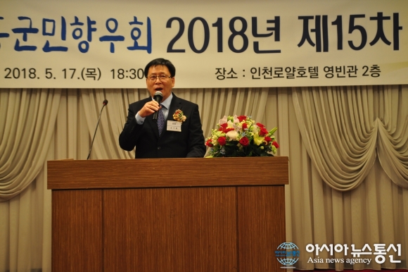 재인천 장흥군민향우회 제15차 정기총회 성료